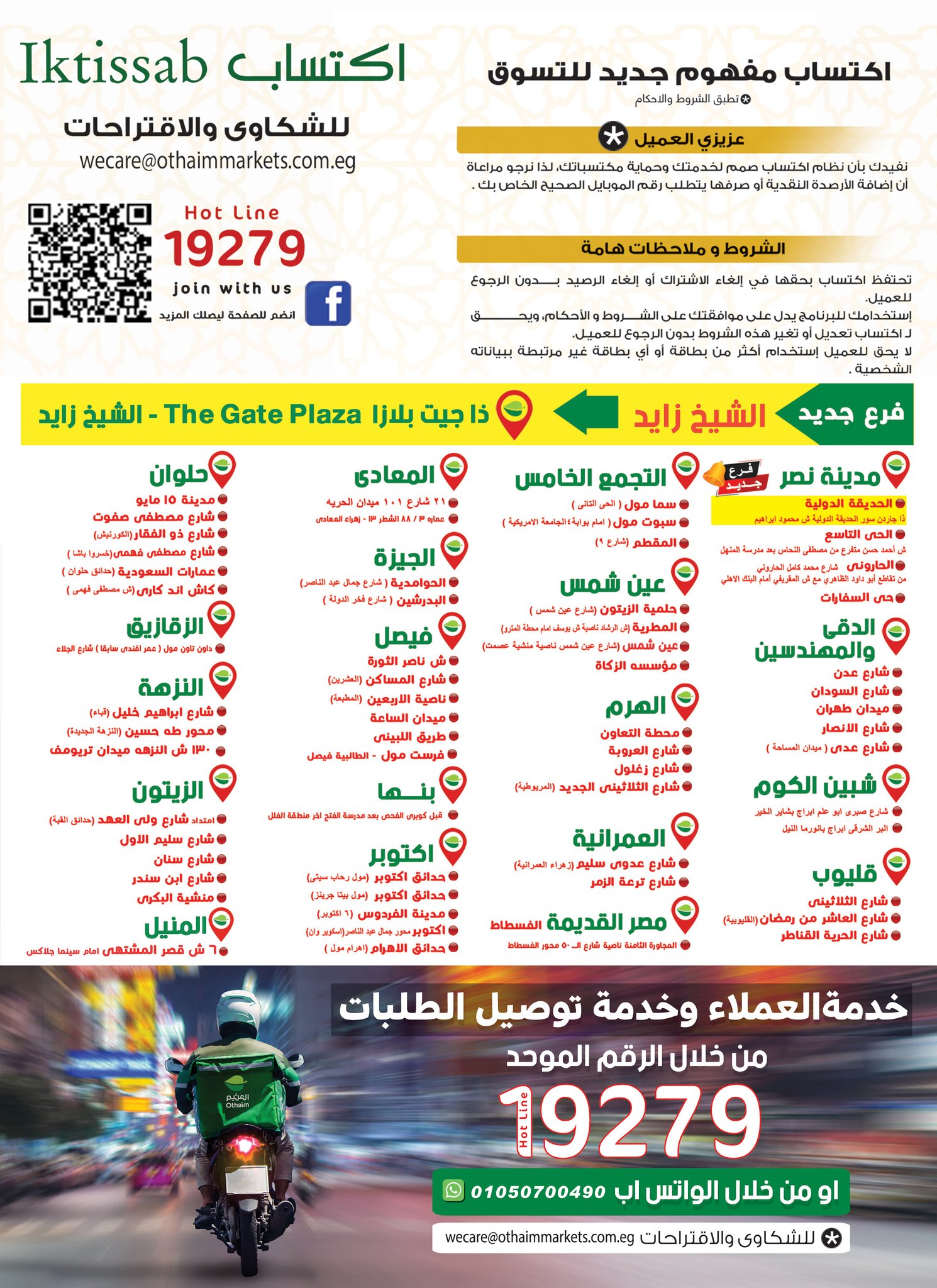 abdullah-alothaim-markets offers from 1oct to 2oct 2025 عروض أسواق عبد الله العثيم من 1 أكتوبر حتى 2 أكتوبر 2025 صفحة رقم 29